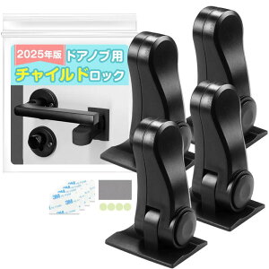 GOKEI �h�A���b�N �x�r�[�K�[�h �h�A�m�u �`���C���h���b�N �h�A�m�u��p �����o�����b�N �h�A ���b�N �x�r�[���b�N �E���h�~ �ˌ����b�N ���� �� ��t�� �q�� �Ԃ���� �x�r�[ ���S �h�A�X�g