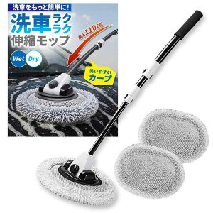 �y15�x�J�[�u�����聕90�x��]���b�v�w�b�h�z��ԃ��b�v ��ԃu���V �y�� 59�`110cm�܂ŐL�k �����Ȃ� �_�炩�� �����O ��^ �{�f�B�p ��� ��ԗp�i ��ԃO�b�Y[���b�v�w�b�h�ւ��p1���t��