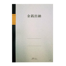 ライフ 金銭出納ノー