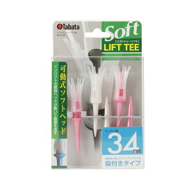 ゴルフ ティー 段 プラスチックティー 34mm 段付き リフトティーソフト レギュラー 5本入