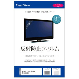 ���f�B�A�J�o�[�}�[�P�b�g �p�i�\�j�b�N VIERA TH-43GX855 [43�C���`] �@��Ŏg����y���˖h�~ �e���r�p�t���ی�t�B�����z �݊��i