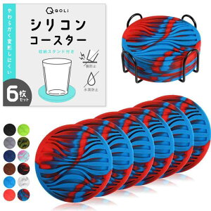 【耐久性簡単お手入れ】 シリコン製 コースター 6枚セット 収納ケース付き 立体構造 水滴受け止め 滑り止め クッション性 傷防止 直径10cm