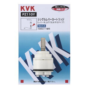 KVK �J�[�g���b�W PZ110Y