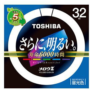 ���� 32�`�ی`�u���� �����F �����EZ FCL32EX-D/30-ZN