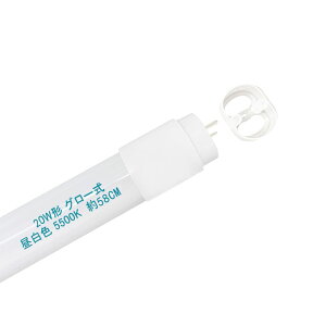 LED�u���� 20w�` 58cm ���� �����F 5500K 950LM G13 T8 �������d �O���[���Ɩ�����p �H���s�v 1�{����
