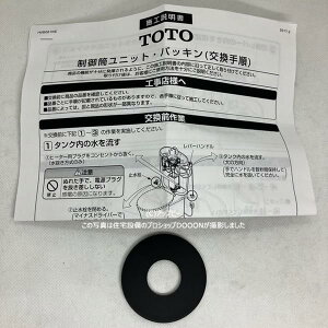 �����p�p�b�L�� ����� ��C���i �C���p�[�c ���R��΍� �����e�i���X�p�i TOTO�Ή� �ėp ���Օi