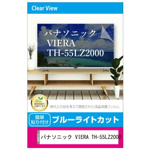 ���f�B�A�J�o�[�}�[�P�b�g �p�i�\�j�b�N VIERA TH-55LZ2000 55�C���` �t���e���r�ی�p�l�� 55�^ �u���[���C�g�J�b�g 55�C���` �ی� �t�B���� �݊��i