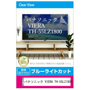 ���f�B�A�J�o�[�}�[�P�b�g �p�i�\�j�b�N VIERA TH-55LZ1800 55�C���` �t���e���r�ی�p�l�� 55�^ �u���[���C�g�J�b�g 55�C���` �ی� �t�B���� �݊��i