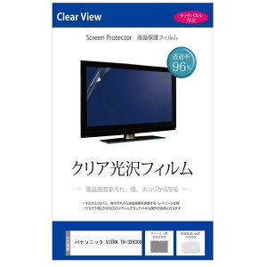 ���f�B�A�J�o�[�}�[�P�b�g �p�i�\�j�b�N VIERA TH-32H300 [32�C���`] �@��Ŏg����y�N���A���� �e���r�p�t���ی�t�B�����z �݊��i