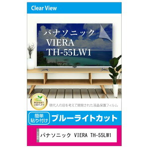 ���f�B�A�J�o�[�}�[�P�b�g �p�i�\�j�b�N VIERA TH-55LW1 55�C���` �t���e���r�ی�p�l�� 55�^ �u���[���C�g�J�b�g 55�C���` �ی� �t�B���� �݊��i