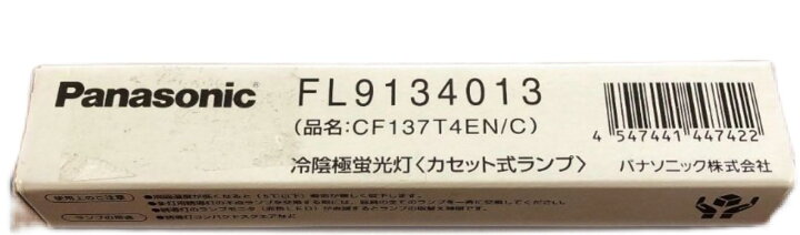 楽天市場】パナソニック 冷陰極蛍光灯 CF130T4EN/C FL9134018 