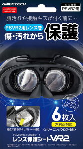 PSVR2�Ή������Y�ی�V�[�g�w�����Y�ی�V�[�gVR2�x - PS5 - VR2