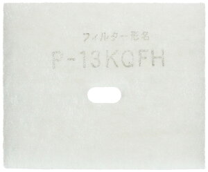�O�H�d�@(MITSUBISHI ELECTRIC) �����p�O�C����t�B���^�[ P-13KQFH