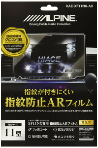 �A���p�C��(ALPINE) KAE-XF11NX-AR XF11NX�p�w��h�~AR�t�B����