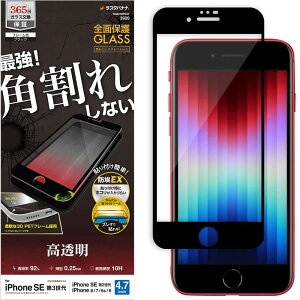 ���X�^�o�i�i iPhone SE3 SE2 8 7 6s 6 ���p �K���X�t�B���� �S�ʕی� ������ ���� �N���A �p���ꂵ�Ȃ� �z�R���h�~ ���^ 0.25mm �d�x10H �\�t�g�t���[�� �\��t���K�C�h �u���b�N SG3272IP247
