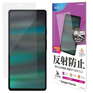 ���X�^�o�i�i �t�B���� Google Pixel 6a ��p ���ʕی� �A���`�O���A ���˖h�~ �}�b�g �w��F�ؑΉ� ���{�� �\��t���K�C�h �O�[�O�� �s�N�Z�� 6a �ی�t�B���� T3647PXL6A