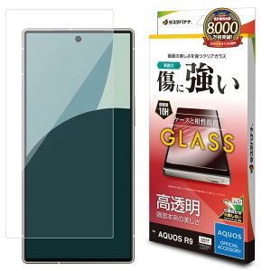 ���X�^�o�i�i �K���X�t�B���� AQUOS R9 SH-51E ��p ���ʕی� ������ ���� �N���A �\��t���K�C�h 0.33mm 10H GP4274AR9