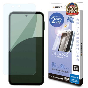 ���X�^�o�i�i �K���X�t�B���� AQUOS sense9 SH-53E SHG14 SH-M29 ��p �u�ԓ\��t���v�� �u���[���C�g�J�b�g MTK4633AS9