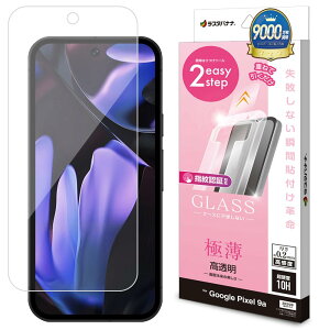 ���X�^�o�i�i �K���X�t�B���� Google Pixel 9a ��p �S�ʕی� �u�ԓ\��t���v�� ������ ���� �ɔ� �����x 0.2mm MTK4695P9A