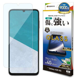 ���X�^�o�i�i �K���X�t�B���� Galaxy A25 5G SC-53F SCG33 ��p �S�ʕی� �u���[���C�g�J�b�g ������ GE4795GA25
