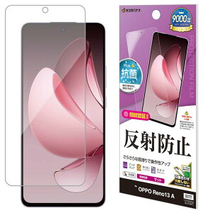 ���X�^�o�i�i �t�B���� OPPO Reno13 A ��p ���ʕی� ���炳�� �}�b�g �A���`�O���A ���˖h�~ �w��F�ؑΉ� TR4846OR13A