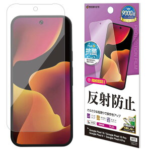 ���X�^�o�i�i �t�B���� Google Pixel 10 10Pro 9 9Pro ���p �S�ʕی� ���炳�� �}�b�g �A���`�O���A ���˖h�~ TR5055P10