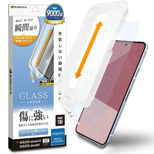 ���X�^�o�i�i �K���X�t�B���� �F�� AQUOS sense10 sense9 ���p �u�ԓ\��t���v�� �u���[���C�g�J�b�g ������ MTK5176AS10