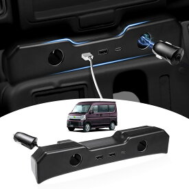 スズキ エブリイ バン DA17V エブリイワゴン DA17W 増設電源ユニット 増設ソケット シガーソケットx2 QC3.0USBポートx2 Type-C PDボートx1 同時充電 増設用キット カスタムパーツ 2015年2月～現行 車種