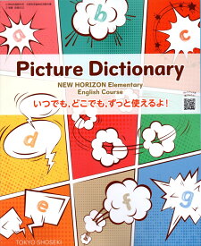 小学校外国語科用 文部科学省検定済教科書