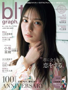 blt graph.vol.100 (B.L.T.MOOK)