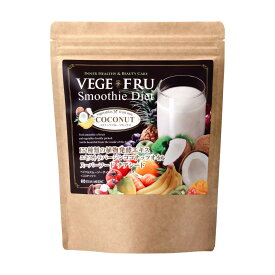 スムージー 植物発酵エキス配合 8種の国産野菜 6種の穀物麹 食物繊維 植物性乳酸菌 イソマルトオリゴ糖 ビタミン ミネラル配合 ココナッツ風味