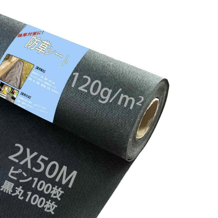 楽天市場】Sunyedaa 【改良版】防草シート 除草シート ぼうそうシート 