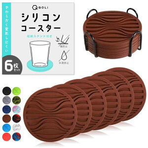 【耐久性簡単お手入れ】 シリコン製 コースター 6枚セット 収納ケース付き 立体構造 水滴受け止め 滑り止め クッション性 傷防止 直径10cm