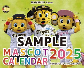 阪神タイガースカレンダー