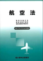 楽天市場】航空法マスターの通販