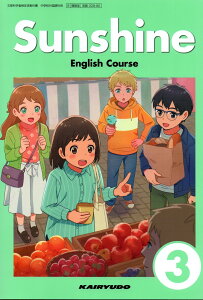 ���w���ȏ� �ߘa7�N4���V�� Sunshine English Course 3