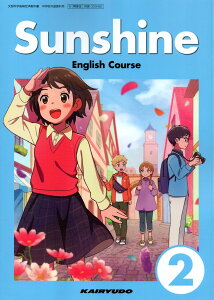 ���w�Z ���ȏ� �p�� Sunshine English Course 2 �ߘa7�N4���V��