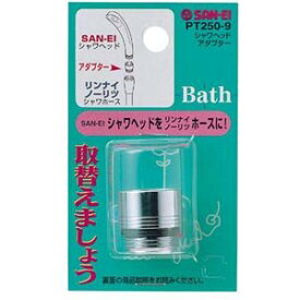 シャワーヘッドアダプター シルバー