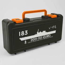 ツールボックス 護衛艦 外寸約283mm x 140mm x 70mm 重量約0.26kg