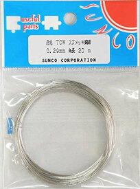 スズメッキ軟銅線 電子部品 基板 配線 ジャンパー リード線 0.29mm 20m