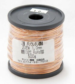 エナメル線 ポリウレタン銅線 1.0mm 500g 70m 盆栽用銅線 耐熱130℃ ハンダ付可能 耐薬品性 高周波誘導特性 ウレタン樹脂ワニス焼き付け