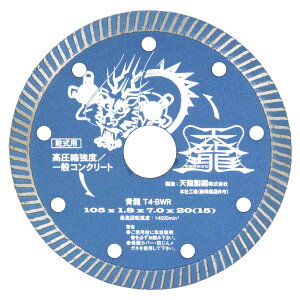 �_�C�������h�J�b�^�[ 105mm ���a20(15)mm �n��1.8mm �_�C����7mm �ؒf����300m �n��`��E�F�[�u���� �ō���]���x14500min-1
