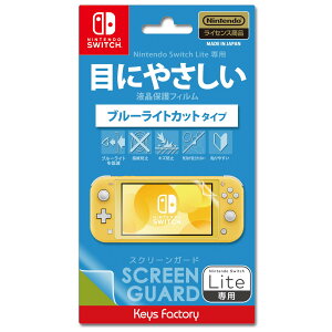 �y�C�V�����C�Z���X���i�zSCREEN GUARD for Nintendo Switch Lite(�u���[���C�g�J�b�g�^�C�v)