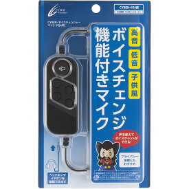 ボイスチェンジャーマイク ヘッドセット接続端子搭載 ゲーム用マイク 音声変換 ブラック