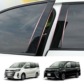 トヨタ 専用設計 ヴォクシー ノア 80系 前後期 2014年1月 2021年 適合 ピラーガーニッシュ Bピラー用 保護カバー 6点セット ピアノブラック サイドバイザー非対応