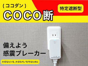���k�u���[�J�[ �R���Z���g�^�C�v AC100V 50 60Hz �k�x5�������ȏ�Ή� 250gal ����0.5�b�ɂč쓮 80gal ����0.3�b�ɂĕs���� �ǖʃR���Z���g��p 0������40���Ή� �{�̐��@W55.2mm H97.7mm D32.7mm �d�ʖ�150