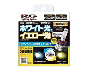 LED FOG PSX26W �c�C���J���[