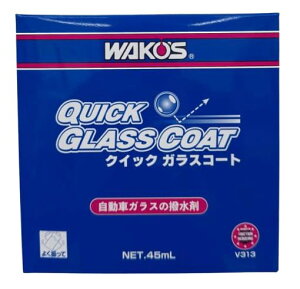 WAKO'S ���R�[�Y ���R�[�Y �N�C�b�N�K���X�R�[�g 45ml V313 �����ԃK���X�̝�����
