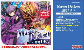 カードファイト ヴァンガード Master Deckset 廻間ミチル ブースターパック 竜魂鳴導 版