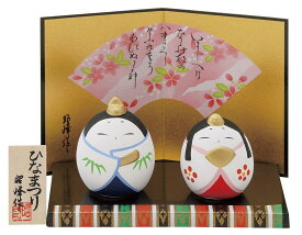 雛人形 親王飾り 平飾り 陶器製 コンパクト ひな祭り 桃の節句 季節の飾り 初節句 贈り物
